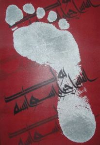 Voir le détail de cette oeuvre: Calligraphie arabe 