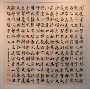Voir cette oeuvre de ZHOU CONG: extrait de livre boudhhique canonique