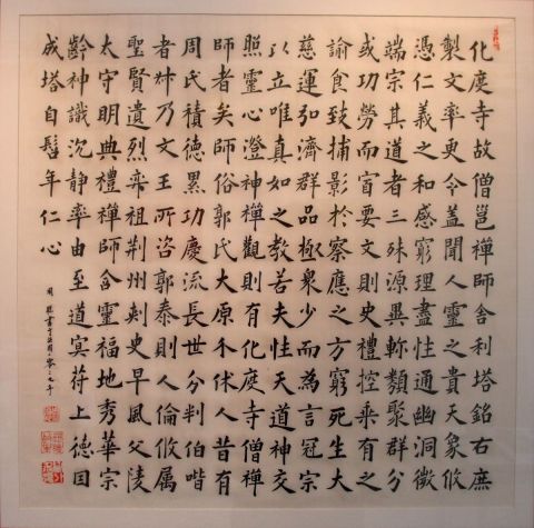 L'artiste ZHOU CONG - extrait de livre boudhhique canonique